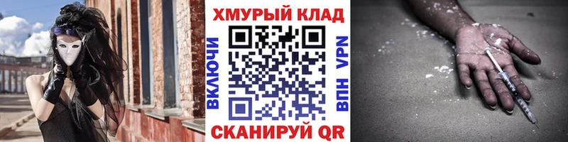 ГЕРОИН герыч  hydra ССЫЛКА  Киржач  купить наркоту 