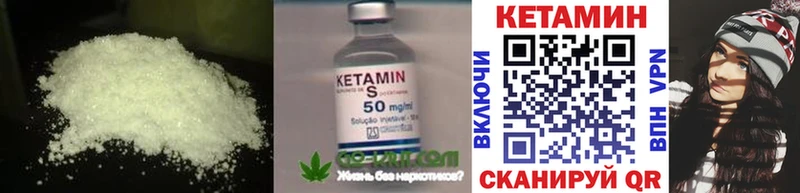 Кетамин ketamine  Киржач 