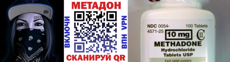 где купить наркотик  Киржач  Метадон methadone 